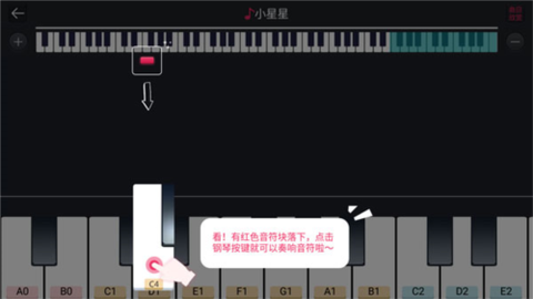 模拟钢琴[图5]