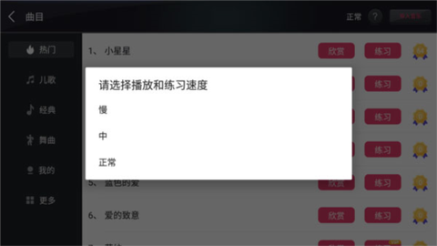模拟钢琴[图6]