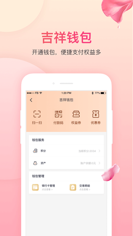 爱奇艺随刻截图3