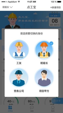 点工宝[图1]
