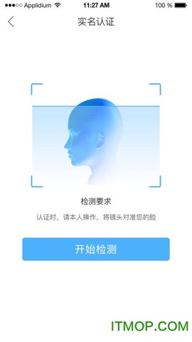 点工宝截图1