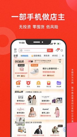 爱库存截图3