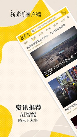 新黄河图3