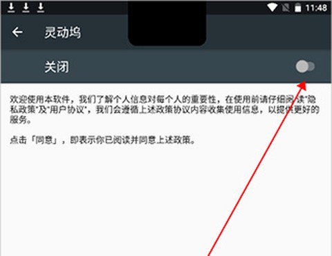 灵动坞[图6]