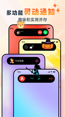 灵动坞截图1