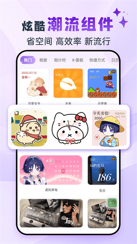 灵动坞截图2