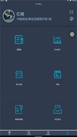 格莱作业云截图1