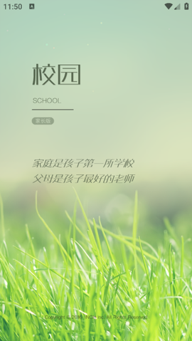 校园家长版[图1]