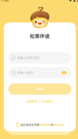 松果伴读截图2