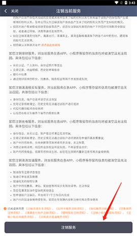 滴滴车主[图13]