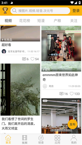 柚次元[图1]