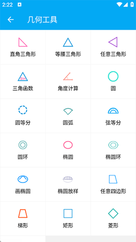 木工计算器截图3