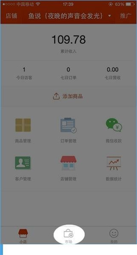 有赞微小店[图7]