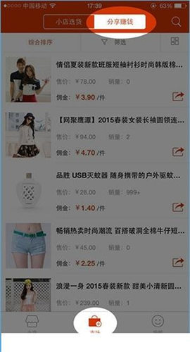 有赞微小店[图8]