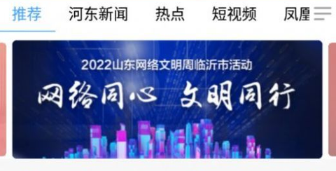 河东首发[图1]
