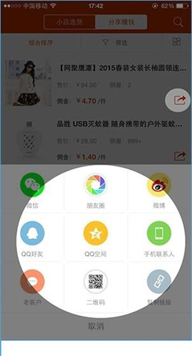 有赞微小店[图9]