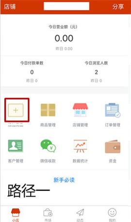有赞微小店截图3