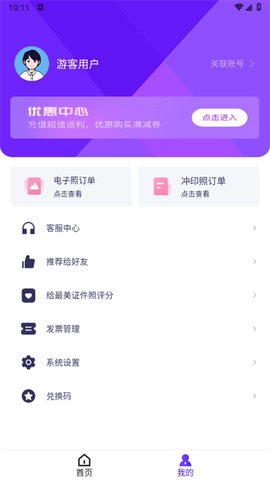 最美证件照制作[图3]