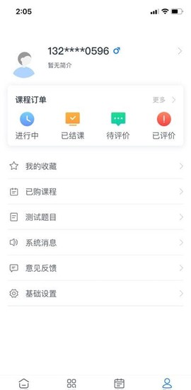 明明师截图3