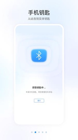 智导互联截图1