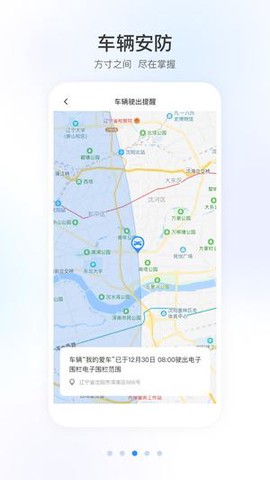 智导互联截图2