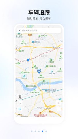智导互联截图3