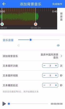 文字转语音专家截图1