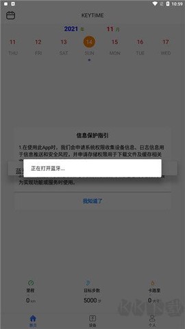时光钥匙[图1]