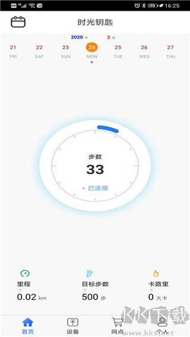 时光钥匙[图2]