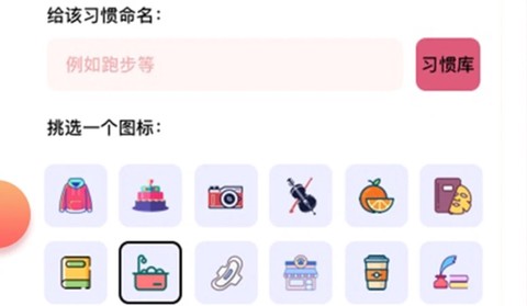 提醒小秘书[图1]
