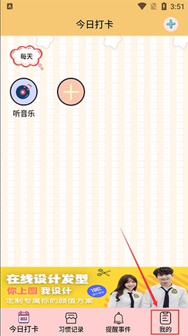 提醒小秘书[图2]