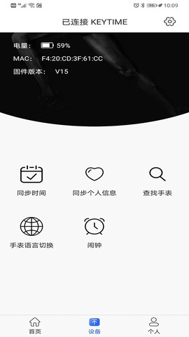 时光钥匙截图1