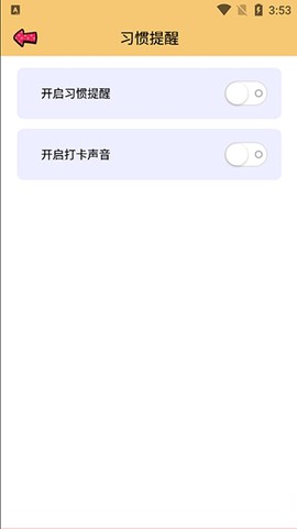提醒小秘书[图4]