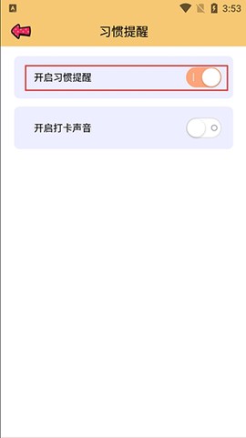 提醒小秘书[图5]