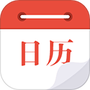 日历通