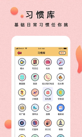提醒小秘书截图3
