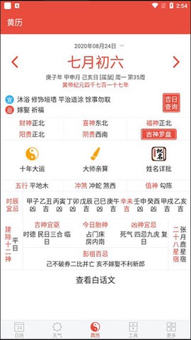 日历通[图3]