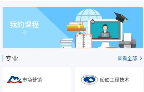 智慧职教[图1]