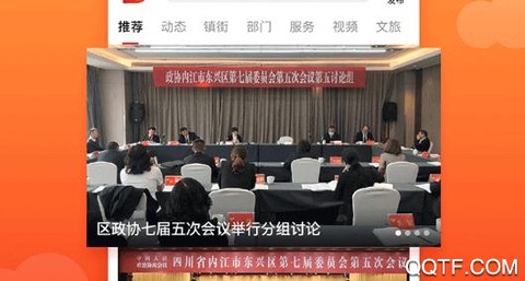 掌上东兴[图2]
