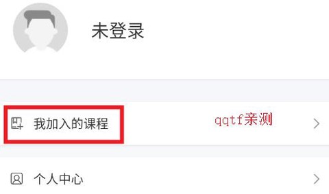 智慧职教[图6]