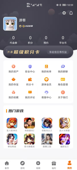 指尖游匣截图1