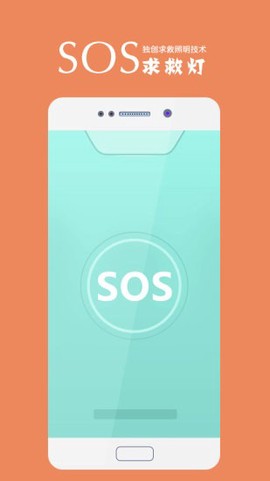 手电筒极速版截图1