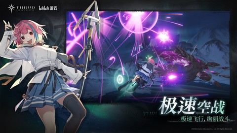 斯露德截图2