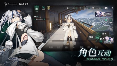 斯露德截图3
