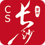 我的长沙app下载官方版