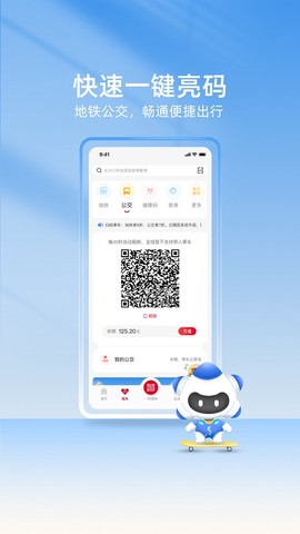 我的长沙app下载官方版截图2