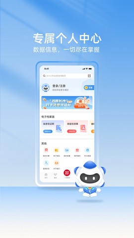 我的长沙app下载官方版截图3
