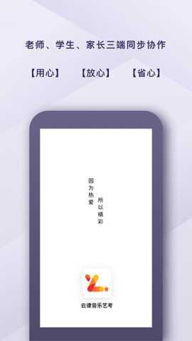 我爱音乐考试网截图3