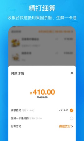 天天果园截图3