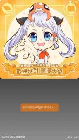 天堂动漫下载[图1]